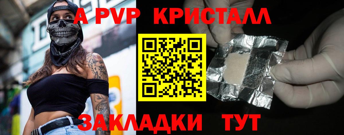 купить наркотик  Вход с VPN  Alpha-PVP мука  Избербаш  Альфа ПВП мука  А ПВП 