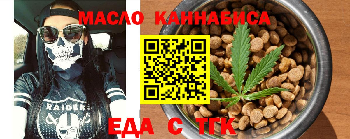 Печенье с ТГК конопля Избербаш