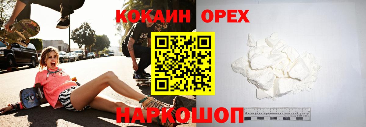 КОКАИН  Вход с VPN  Cocaine FishScale  Избербаш  COCAIN 97% 