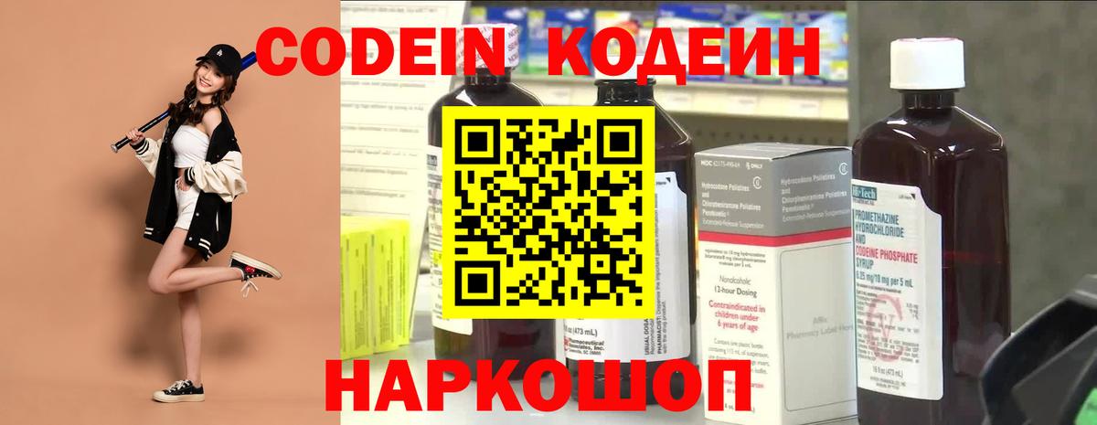 Codein Purple Drank  Codein Purple Drank  Вход с VPN  Избербаш 