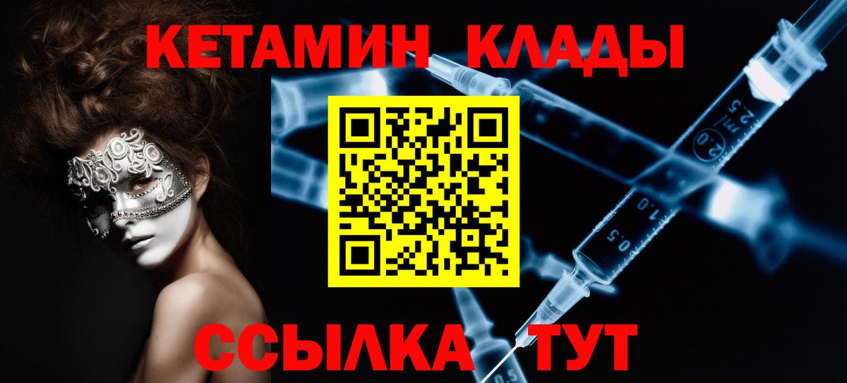 КЕТАМИН ketamine Избербаш