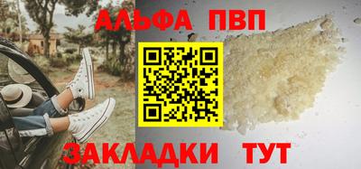 альфа пвп VHQ Владивосток