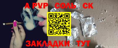 альфа пвп VHQ Владивосток