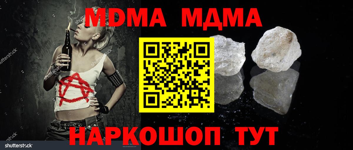 Избербаш  MDMA VHQ  Вход с VPN  МДМА VHQ 