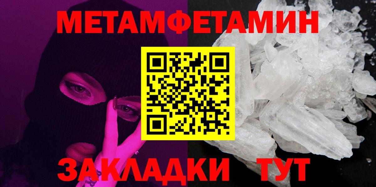Метамфетамин кристалл  Метамфетамин кристалл  Вход с VPN  Избербаш 