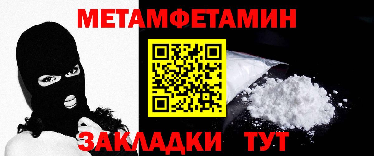 Метамфетамин винт Избербаш