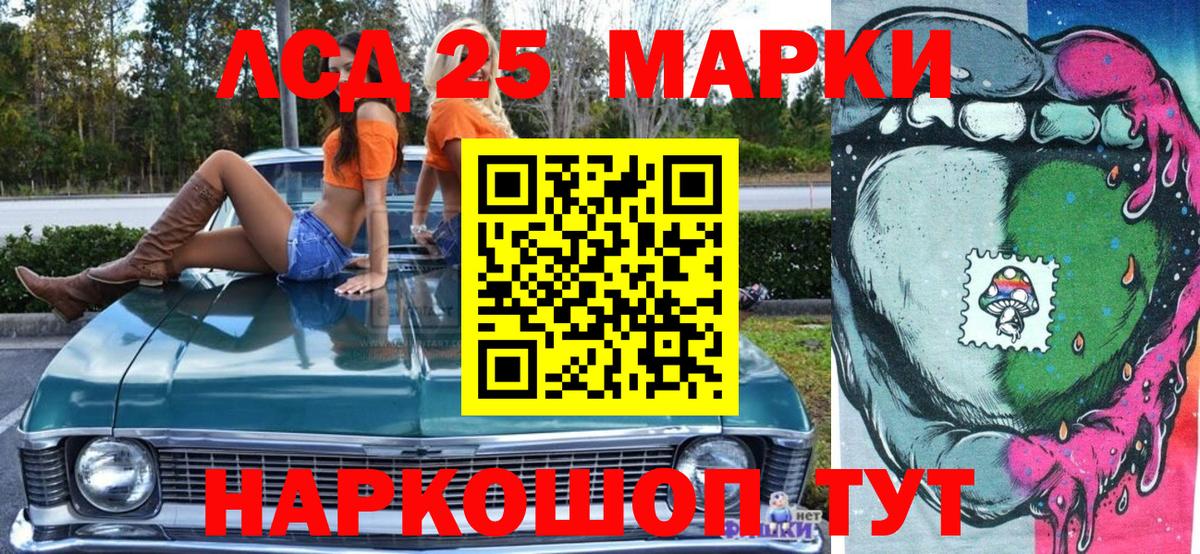 Марки N-bome 1,8мг Избербаш